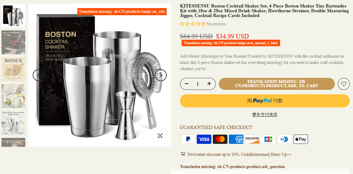 KITESSENSU cocktail shaker set
