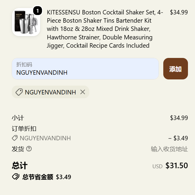 KITESSENSU discount code NGUYENVANDINH 10% off checkout proof